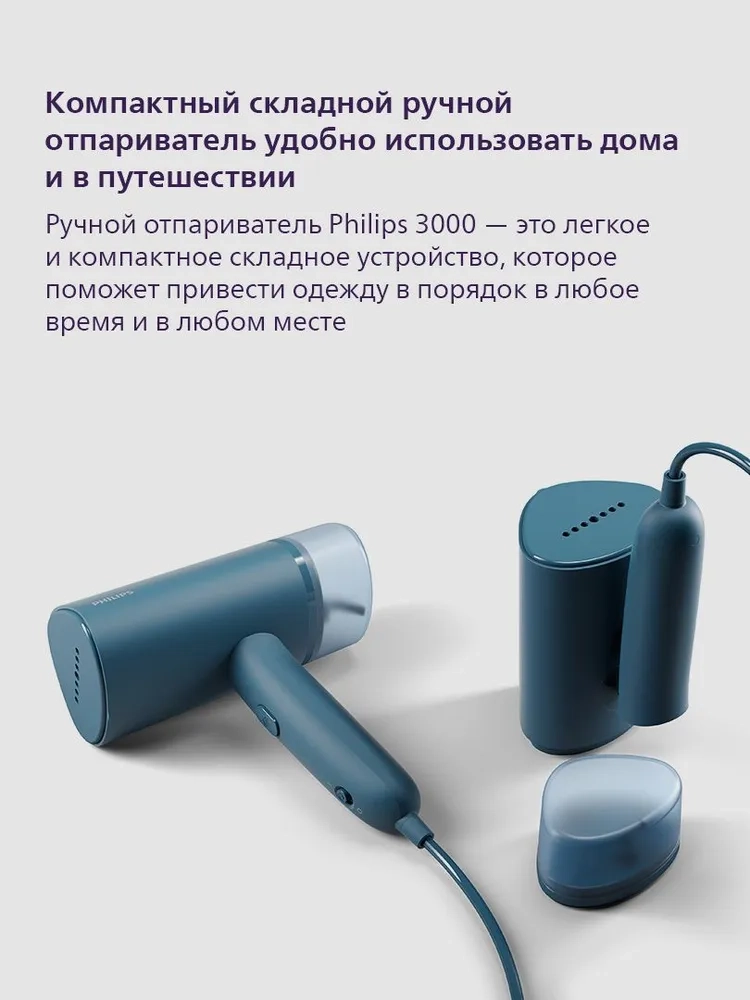 https://storage.alifshop.tj/media/images/alifshop/6056/otparivatel-philips-sth3000-20-siniy-1756877551472.webp