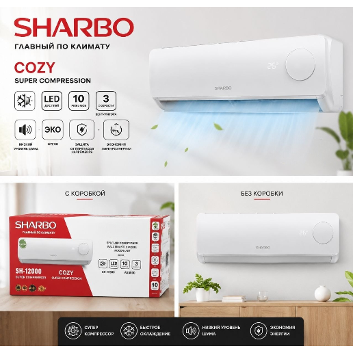https://storage.alifshop.tj/media/images/alifshop/60722/kondicioner-sharbo-sh-12000-cozy-12-k-belyy-1782797915321-gSSpK0Zp.png