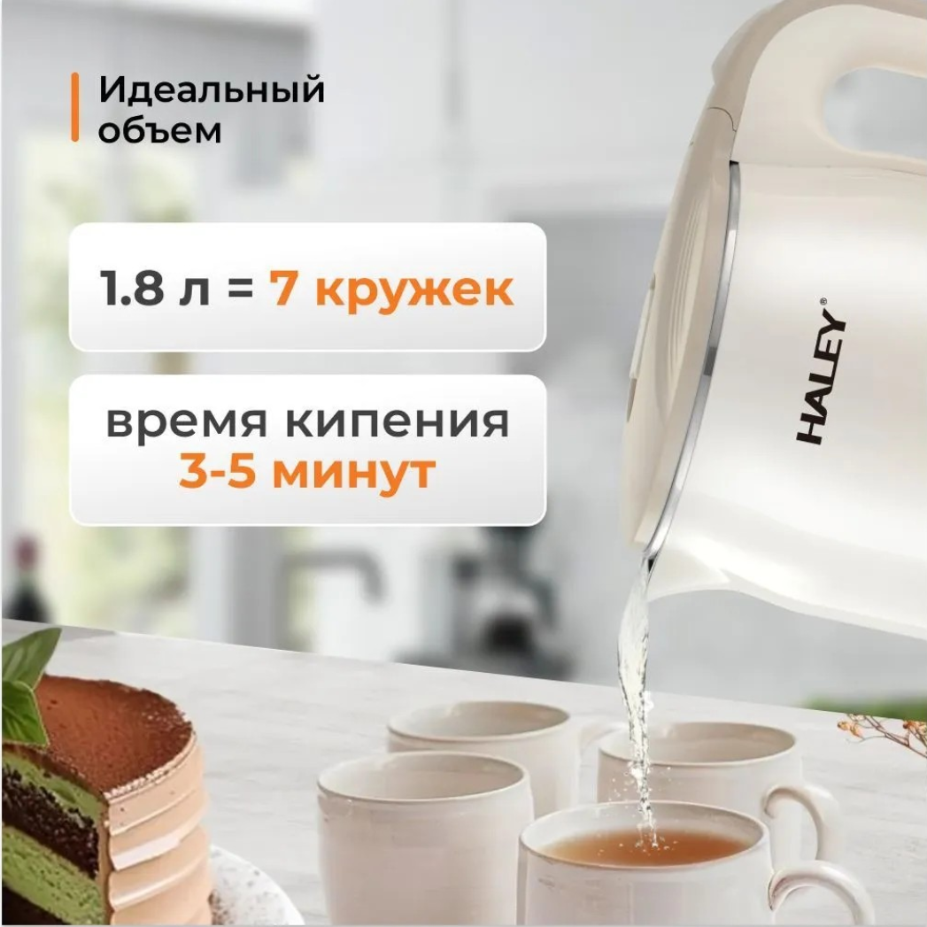 https://storage.alifshop.tj/media/images/alifshop/61280/elektrochaynik-haley-hy-8920-1-8-l-bezhevyy-1782893486319-Y30yxv8p.png