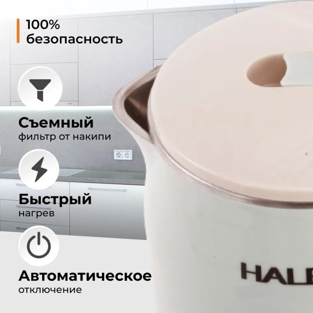 https://storage.alifshop.tj/media/images/alifshop/61280/elektrochaynik-haley-hy-8920-1-8-l-bezhevyy-1782893491008-v2mrYK5N.png