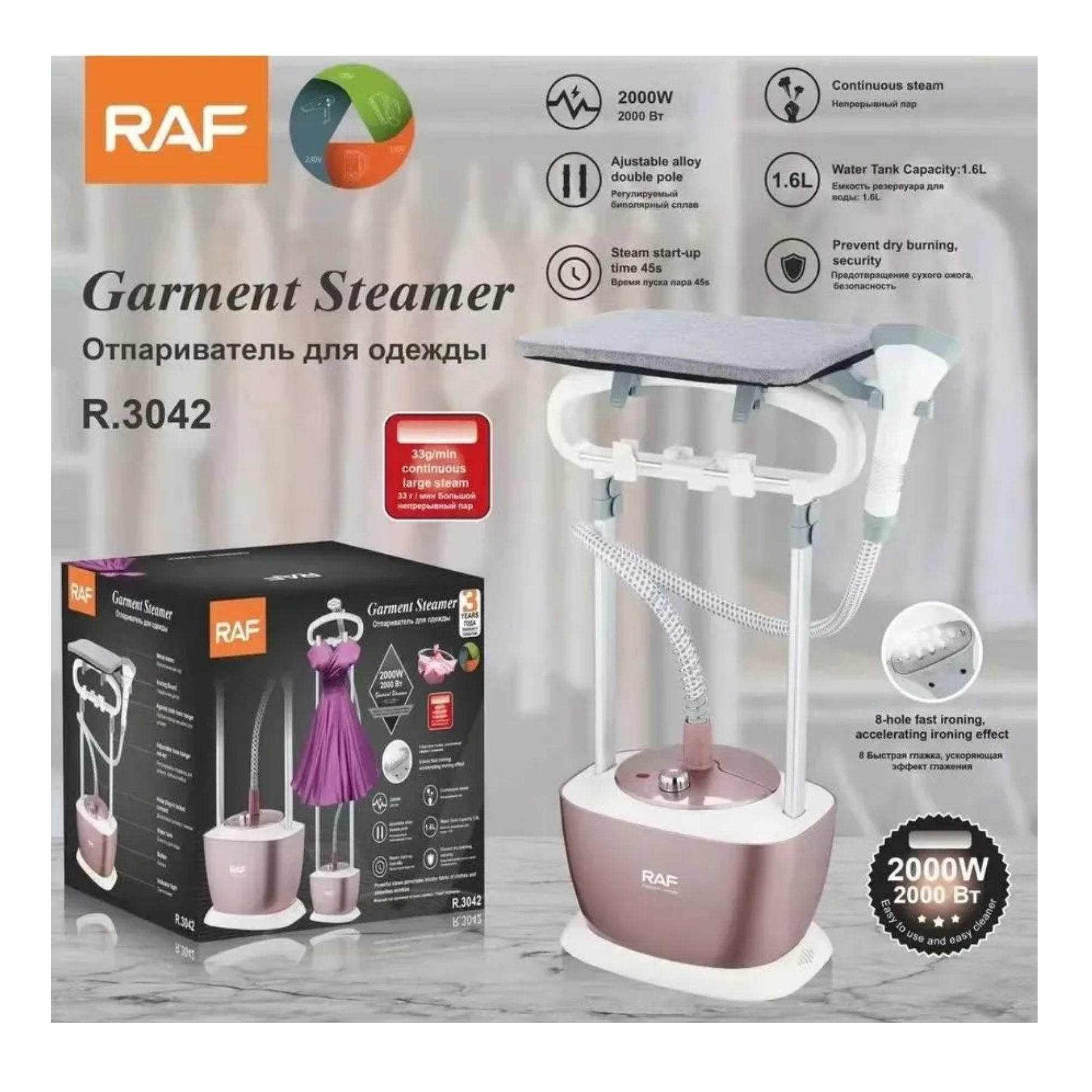https://storage.alifshop.tj/media/images/alifshop/61289/otparivatel-raf-r-3042-2000w-rozovyy-1782904307014-U50mFUyq.png