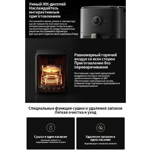 https://storage.alifshop.tj/media/images/alifshop/61292/aerogril-xiaomi-air-fryer-maf-w6051-6-5-l-chernyy-copy-1782897626905-SPojl6Bj.png