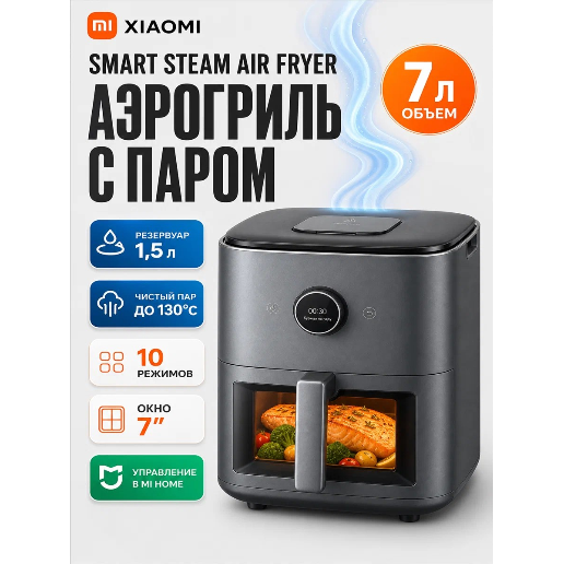 https://storage.alifshop.tj/media/images/alifshop/61292/aerogril-xiaomi-air-fryer-maf-w6051-6-5-l-chernyy-copy-1782897627412-TLYcf5ZQ.png