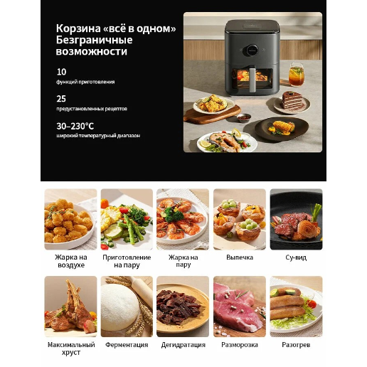 https://storage.alifshop.tj/media/images/alifshop/61292/aerogril-xiaomi-air-fryer-maf-w6051-6-5-l-chernyy-copy-1782897628108-jMwf1R49.png