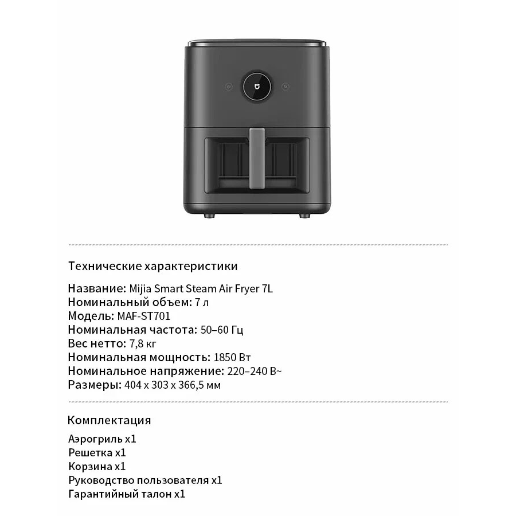 https://storage.alifshop.tj/media/images/alifshop/61292/aerogril-xiaomi-air-fryer-maf-w6051-6-5-l-chernyy-copy-1782897990315-USMGqhQ8.png