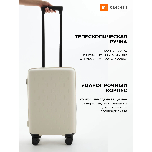 https://storage.alifshop.tj/media/images/alifshop/61294/chemodan-xiaomi-mijia-colorful-suitcase-20-mjlxxpprm-bezhevyy-1782899484107-qNMRDlgb.png