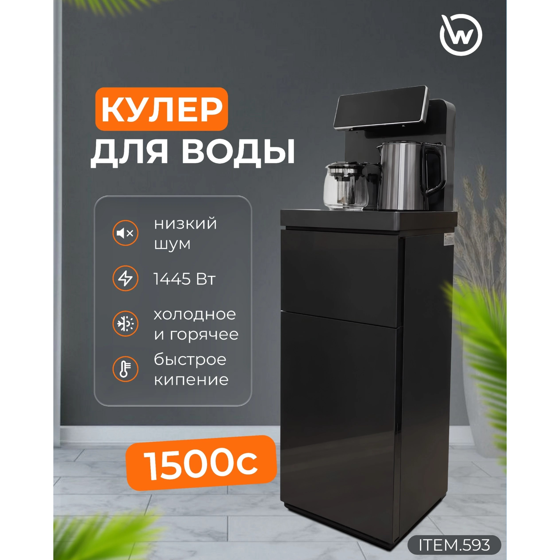 https://storage.alifshop.tj/media/images/alifshop/61303/dispenser-dlya-vody-item-593-chernyy-1782907163107-yiwUrUoF.png