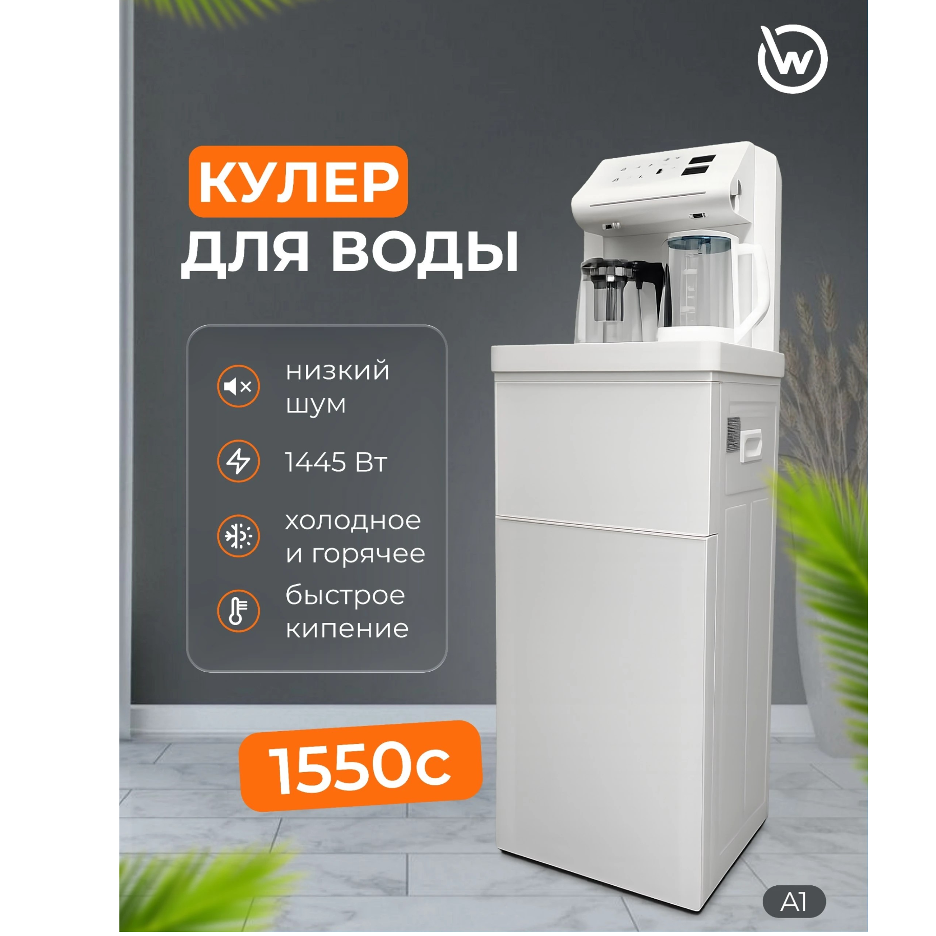 https://storage.alifshop.tj/media/images/alifshop/61305/dispenser-dlya-vody-a1-belyy-1782907341003-JJLH401s.png
