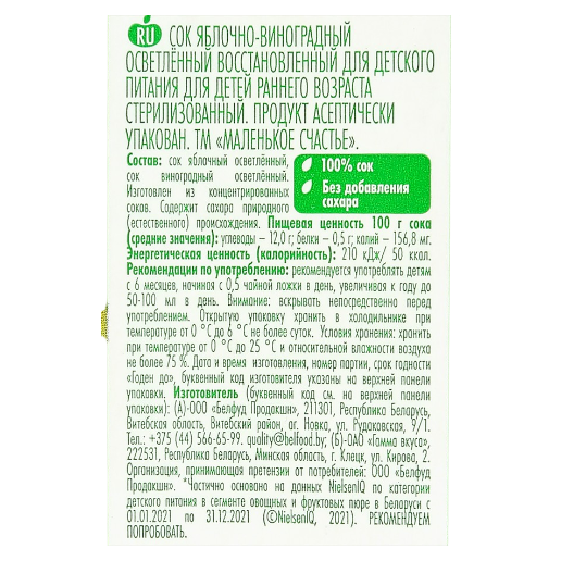 https://storage.alifshop.tj/media/images/alifshop/61326/nektar-malenkoe-schaste-yabloko-vinograd-200ml-1782974442214-l2PtSdYy.png