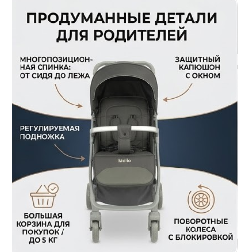 https://storage.alifshop.tj/media/images/alifshop/61357/detskaya-kolyaska-kidilo-s6-temno-seryy-1782988276915-N6HZRsuz.png