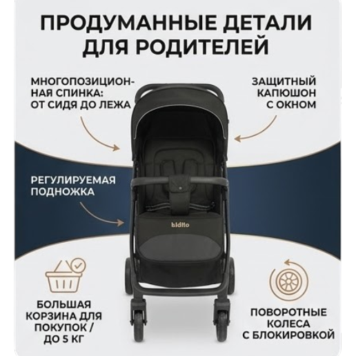 https://storage.alifshop.tj/media/images/alifshop/61358/detskaya-kolyaska-kidilo-s6-chernyy-1782986273710-IOgw2Ixz.png