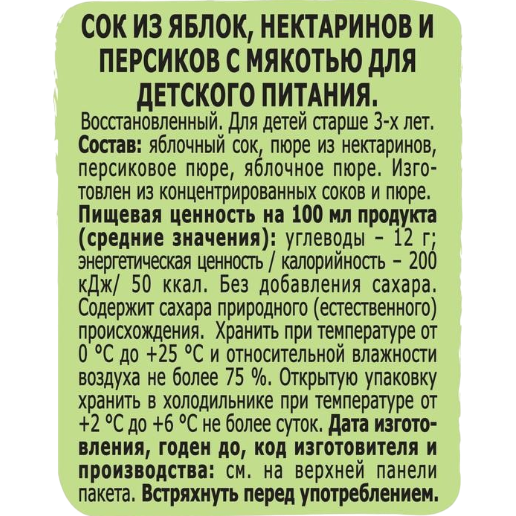 https://storage.alifshop.tj/media/images/alifshop/61411/detskiy-sok-agusha-yabloko-banan-i-mango-200-ml-copy-1783056914184-9W1VqETN.png