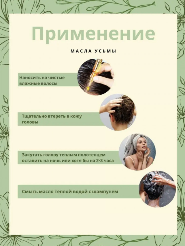 https://storage.alifshop.tj/media/images/alifshop/61416/maslo-dlya-rosta-volos-trichup-usma-100-ml-1783058544385-QBKV6BJA.png