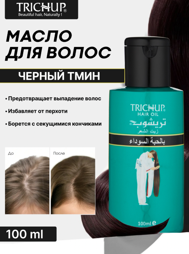 https://storage.alifshop.tj/media/images/alifshop/61419/maslo-dlya-rosta-volos-trichup-chernyy-tmin-100-ml-1783060161109-GboYmbuA.png