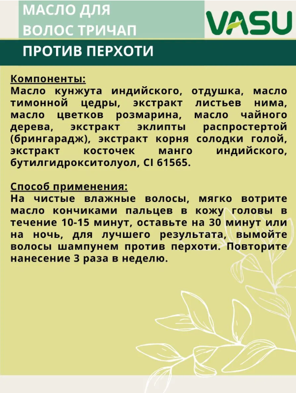 https://storage.alifshop.tj/media/images/alifshop/61423/maslo-dlya-rosta-volos-trichup-protiv-perhoti-100-ml-1783061560892-sW27rZeV.png