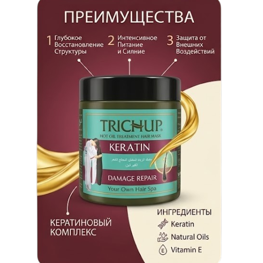 https://storage.alifshop.tj/media/images/alifshop/61426/maska-dlya-volos-trichup-keratin-500-ml-1783064481464-hdwdgOmE.png