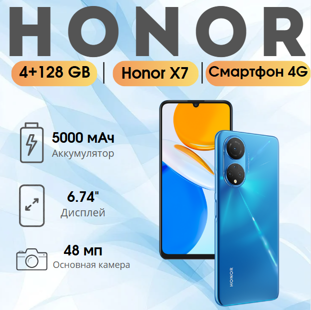 https://storage.alifshop.tj/media/images/alifshop/6145/honor-x7-4-128-gb-siniy-1753522699818.png