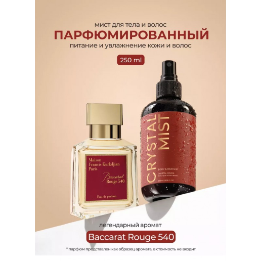 https://storage.alifshop.tj/media/images/alifshop/61463/parfyumirovannyy-sprey-mist-dlya-tela-i-volos-kamali-crystal-250-ml-1783077870652-UvsSxq8D.png