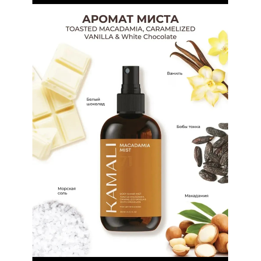 https://storage.alifshop.tj/media/images/alifshop/61478/parfyumirovannyy-sprey-mist-dlya-tela-i-volos-kamali-allure-250-ml-3217-1783080684091-kSGCHrOE.png