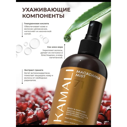 https://storage.alifshop.tj/media/images/alifshop/61478/parfyumirovannyy-sprey-mist-dlya-tela-i-volos-kamali-allure-250-ml-3217-1783080684585-cIfLrbjW.png
