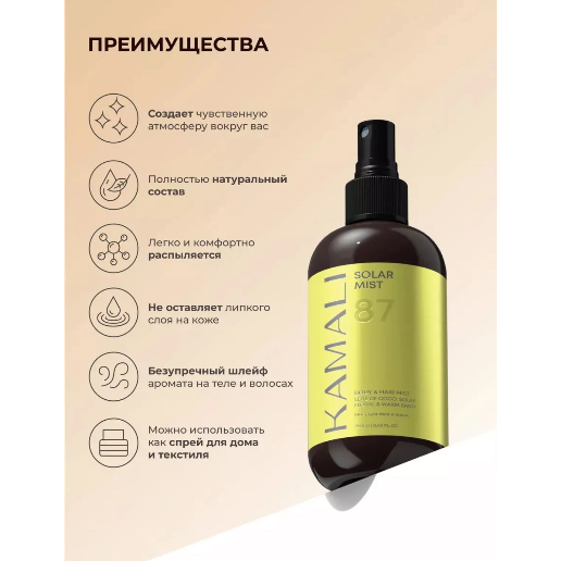 https://storage.alifshop.tj/media/images/alifshop/61485/parfyumirovannyy-sprey-mist-dlya-tela-i-volos-kamali-solar-250-ml-1783082649410-0hqlDjqo.png