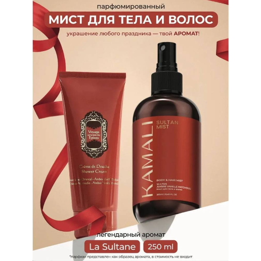 https://storage.alifshop.tj/media/images/alifshop/61504/parfyumirovannyy-sprey-mist-dlya-tela-i-volos-kamali-sultan-250-ml-1783313846408-3Smkx0G8.png