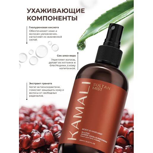 https://storage.alifshop.tj/media/images/alifshop/61504/parfyumirovannyy-sprey-mist-dlya-tela-i-volos-kamali-sultan-250-ml-1783313846487-8Dkacp4Y.png