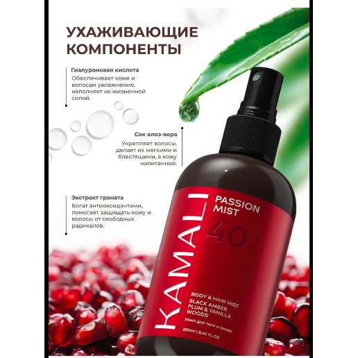 https://storage.alifshop.tj/media/images/alifshop/61507/parfyumirovannyy-sprey-mist-dlya-tela-i-volos-kamali-passion-250-ml-1783315017139-Rpd5COOq.png