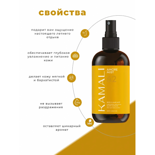 https://storage.alifshop.tj/media/images/alifshop/61508/parfyumirovannyy-sprey-mist-dlya-tela-i-volos-kamali-amore-250-ml-1783315422682-gUXv1d4g.png