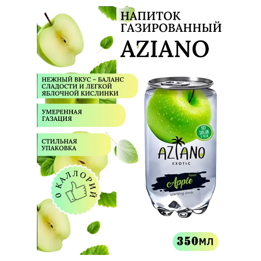 https://storage.alifshop.tj/media/images/alifshop/61509/gazirovannyy-napitok-aziano-aplle-350-ml-1783315501985-OG1Kn6L2.png