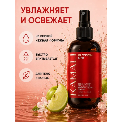 https://storage.alifshop.tj/media/images/alifshop/61510/parfyumirovannyy-sprey-mist-dlya-tela-i-volos-kamali-blossom-250-ml-1783316181989-LKJjGSP8.png