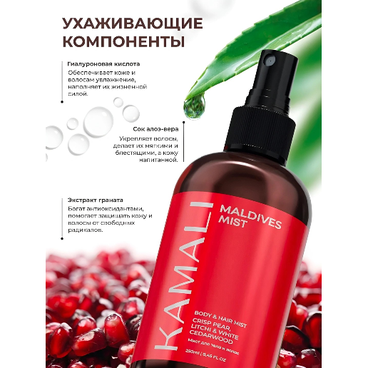https://storage.alifshop.tj/media/images/alifshop/61512/parfyumirovannyy-sprey-mist-dlya-tela-i-volos-kamali-maldives-250-ml-1783316635589-xNgCeabS.png
