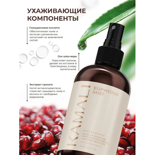 https://storage.alifshop.tj/media/images/alifshop/61516/parfyumirovannyy-sprey-mist-dlya-tela-i-volos-kamali-euphoria-250-ml-1783317960585-cSiHHTHh.png