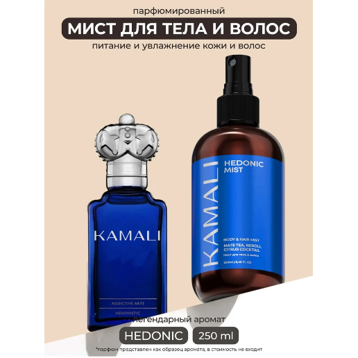 https://storage.alifshop.tj/media/images/alifshop/61519/parfyumirovannyy-sprey-mist-dlya-tela-i-volos-kamali-hedonic-250-ml-1783318496397-3yaIDPWy.png