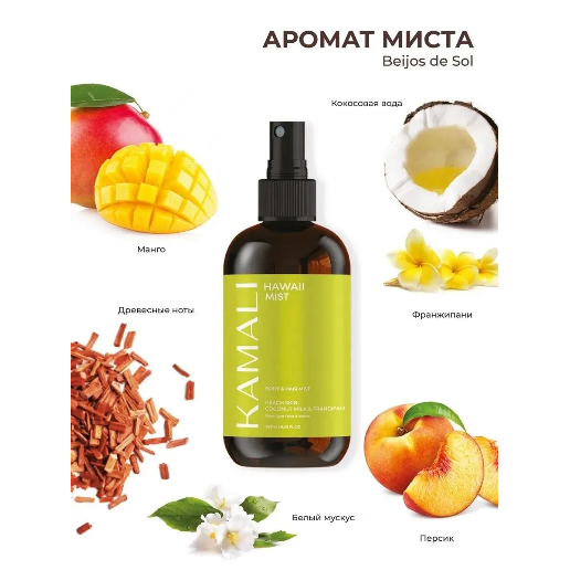 https://storage.alifshop.tj/media/images/alifshop/61521/parfyumirovannyy-sprey-mist-dlya-tela-i-volos-kamali-hawali-250-ml-1783320550286-kOACtAmA.png