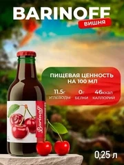 https://storage.alifshop.tj/media/images/alifshop/61524/sok-barinoff-iz-mango-s-myakotyu-250-ml-copy-1783320329837-BIQLb9Nb.webp
