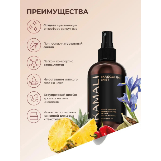 https://storage.alifshop.tj/media/images/alifshop/61525/parfyumirovannyy-sprey-mist-dlya-tela-i-volos-kamali-masculine-250-ml-1783325493789-FwTINZ0T.png
