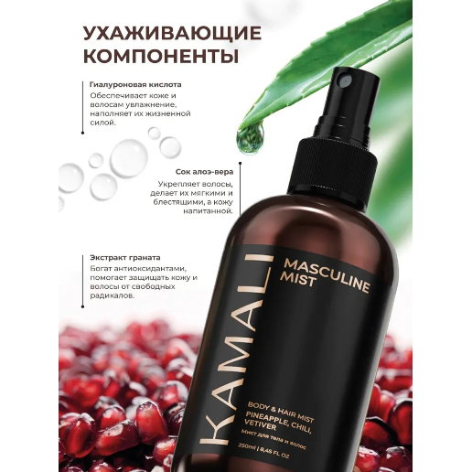 https://storage.alifshop.tj/media/images/alifshop/61525/parfyumirovannyy-sprey-mist-dlya-tela-i-volos-kamali-masculine-250-ml-1783325494283-pAJu5db4.png