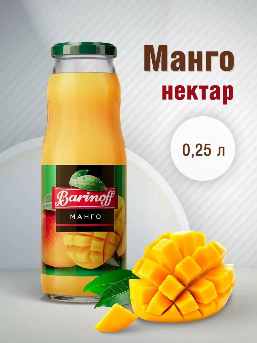 https://storage.alifshop.tj/media/images/alifshop/61547/sok-barinoff-mango-250-ml-6375-1783334132288-FTkxJeVi.webp