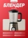 https://storage.alifshop.tj/media/images/alifshop/61549/stacionarnyy-blender-goodwell-gws-tb15-bx-serebristo-chernyy-1783334351794-0WA8nI3g-xs.webp