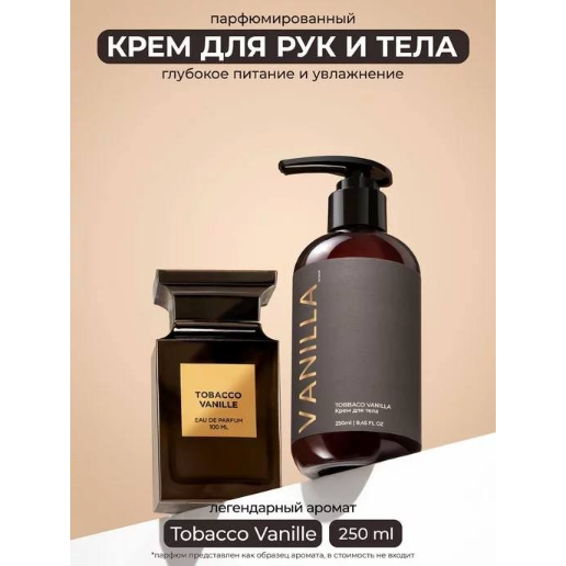 https://storage.alifshop.tj/media/images/alifshop/61556/krem-dlya-tela-i-ruk-kamali-vanilla-250-ml-1783335552110-fKd6CDUH.png