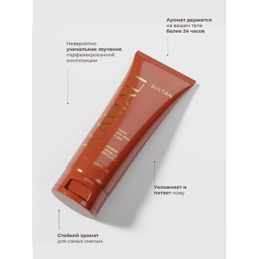 https://storage.alifshop.tj/media/images/alifshop/61561/krem-dlya-tela-i-ruk-kamali-sultan-250-ml-1783337162183-xfv2kL7f.png