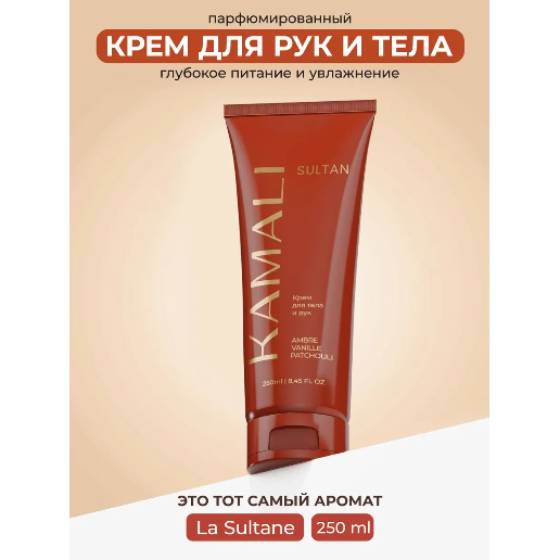 https://storage.alifshop.tj/media/images/alifshop/61561/krem-dlya-tela-i-ruk-kamali-sultan-250-ml-1783337162484-VGAGbRL1.png