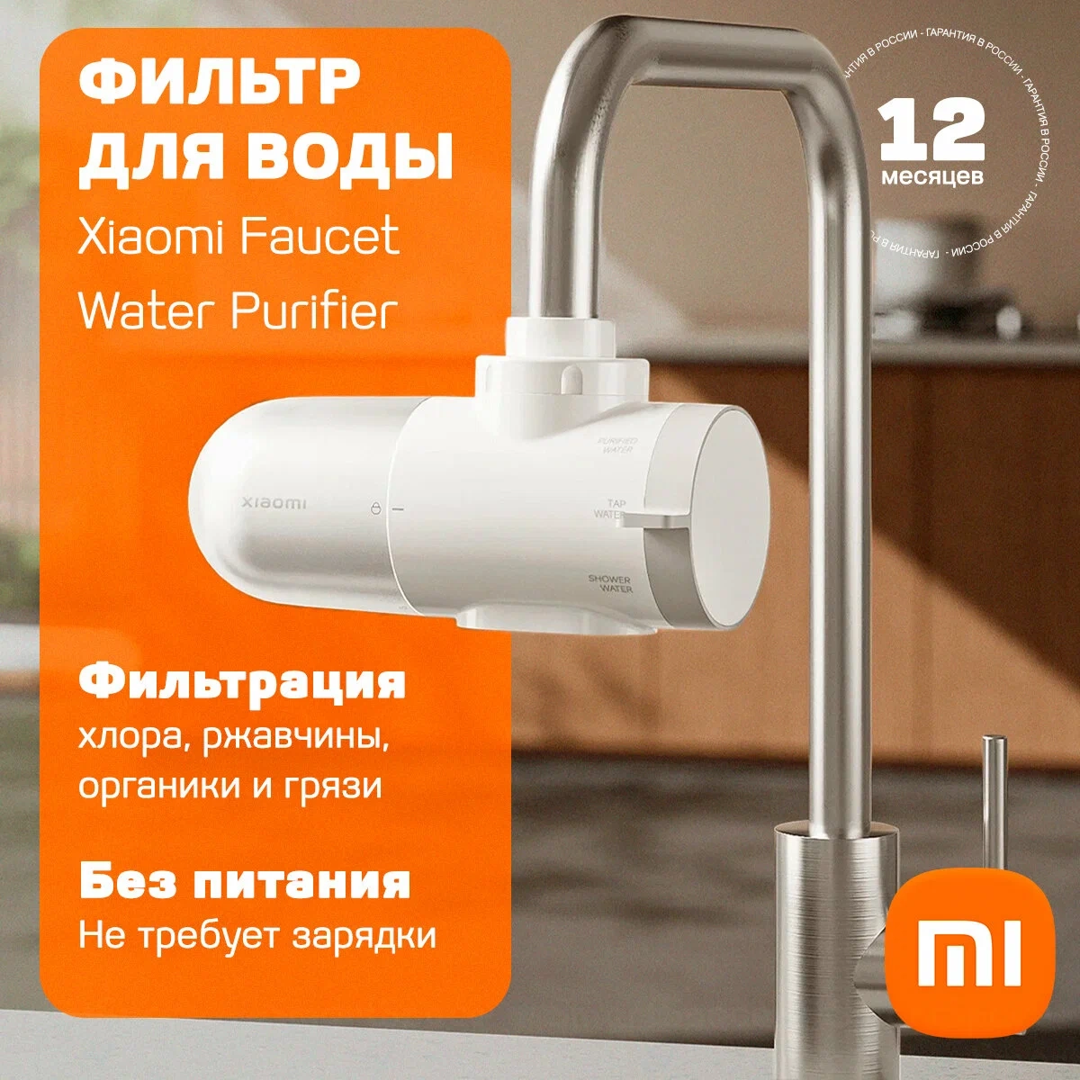 https://storage.alifshop.tj/media/images/alifshop/61562/ochistitel-dlya-vody-na-kran-xiaomi-faucet-water-purifier-belyy-1783337624186-RBJAiaYH.webp