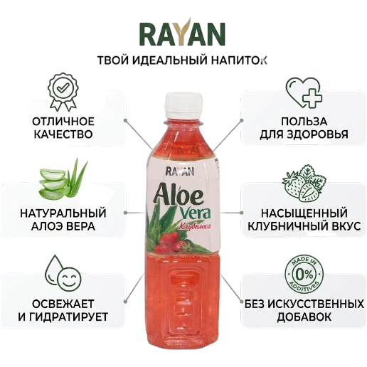 https://storage.alifshop.tj/media/images/alifshop/61607/napitok-rayan-klubnika-1-5-l-1783400283067-HDm5qjPv.png