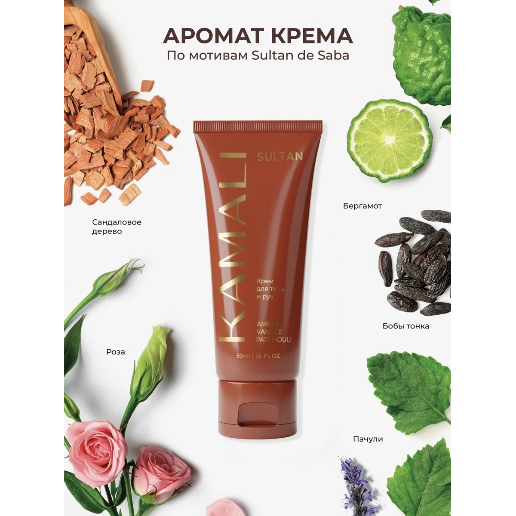 https://storage.alifshop.tj/media/images/alifshop/61609/krem-dlya-tela-i-ruk-kamali-sultan-50-ml-1783401672209-2AF2Jhet.png
