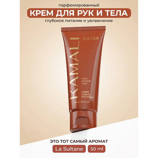 https://storage.alifshop.tj/media/images/alifshop/61609/krem-dlya-tela-i-ruk-kamali-sultan-50-ml-1783401672788-IWcgrf2q.png