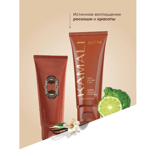 https://storage.alifshop.tj/media/images/alifshop/61609/krem-dlya-tela-i-ruk-kamali-sultan-50-ml-1783401676887-qvL5N0zw.png