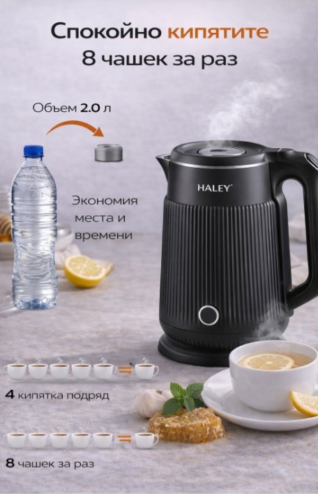 https://storage.alifshop.tj/media/images/alifshop/61611/elektrochaynik-haley-hy-8963-2-l-chernyy-1783402108083-j9YWNWXq.png
