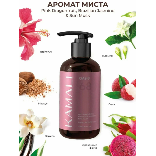 https://storage.alifshop.tj/media/images/alifshop/61612/krem-dlya-tela-i-ruk-kamali-oasis-250-ml-1783403662188-jiEo3SJM.png